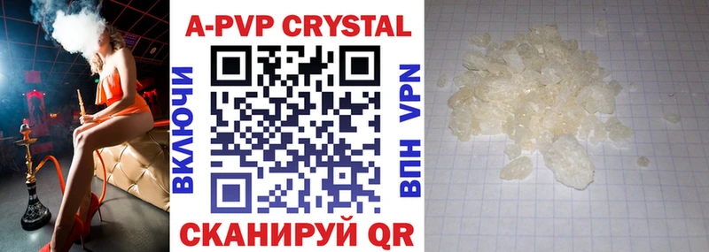 Купить  Каменка  APVP кристаллы 