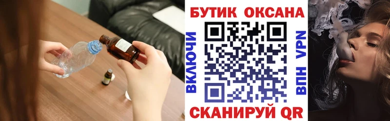 Бутират бутандиол  Купить закладки  Каменка 