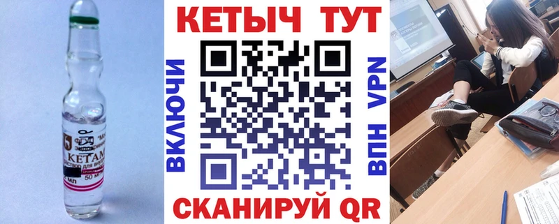 КЕТАМИН VHQ Каменка