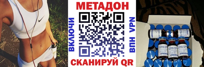 Метадон methadone  Купить где  Каменка 
