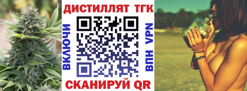 Дистиллят ТГК THC oil  Купить закладки  Каменка 